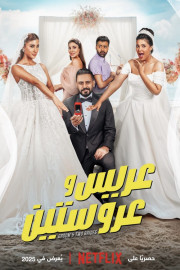 Groom and Two Brides