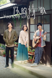 Your Love Song