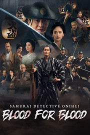 Samurai Detective Onihei: Blood for Blood