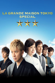 La Grande Maison Tokyo Special
