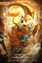 Taoist Master: Kylin