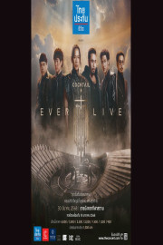 Cocktail Ever Live Concert
