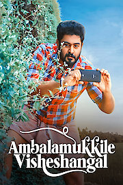 Ambalamukkile Visheshangal