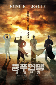 Liga de Kung Fu