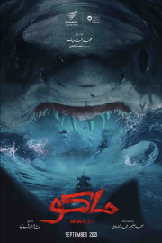 World's Biggest Mako
