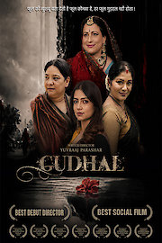 Gudhal