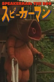 Speakerman: The Boo