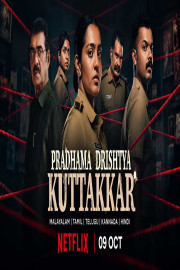 Pradhama Drishtiya Kuttakkar