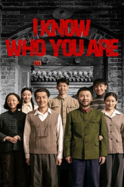 I Know Who You Are