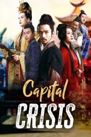 Capital Crisis