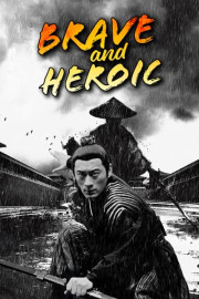 Brave and Heroic