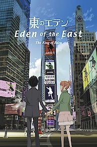 Eden of the East the Movie I: The King of Eden