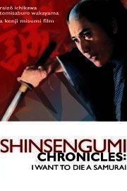 Shinsengumi Chronicles: I Want to Die a Samurai