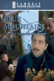 Blue Mountains, or An Improbable Story