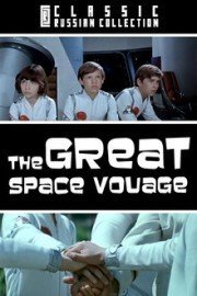 The Great Space Voyage