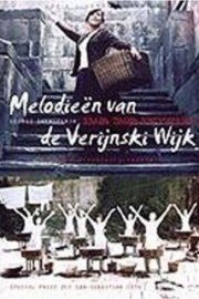 Melodies of Vera Quarter