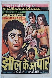 Watch Jheel Ke Us Paar Online 1973 Movie Yidio