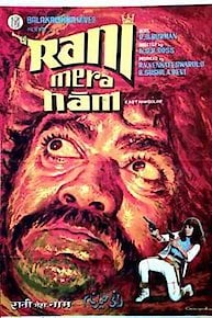 Rani Mera Naam