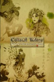 Cultural Trilogy - The Best of Cooking