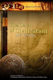 Chinese Civilization: The Dawn of Civilization 5,000 Years Ago