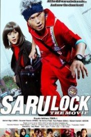 Monkey Lock: Teenage Locksmith Extraordinaire