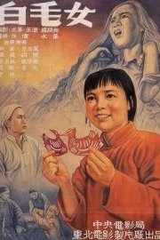 The White Haired Girl