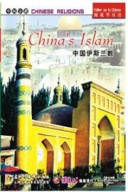 China's Islam