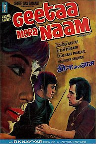 Geeta Mera Naam