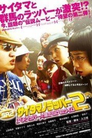 8000 Miles - Girl Rappers