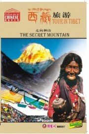 The Secret Mountain