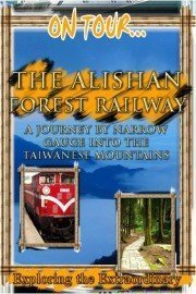 On Tour: The Alishan Forest Railway - A Journey By Narrow Gauge Into The Taiwanese Mountains