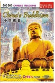 China's Buddhism
