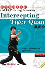 Cai Li Fo Kungfu Series: Intercepting Tiger Quan