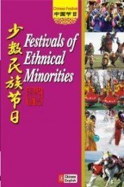 Festivals of Ethnical Minorities