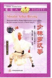 Shaolin Arhat Boxing