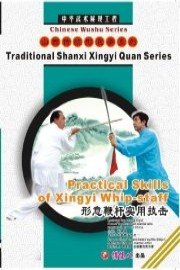 Practical Skills of Xingyi Whip-staff
