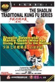 Shaolin Seven-star Mantis Quan - White Ape Giving Presents to the Mother