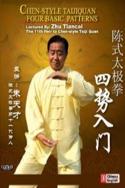 Four Basic Patterns Of Chen-Style