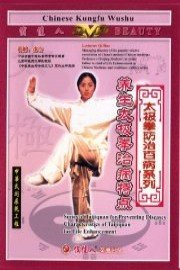 Characteristics of Health Improvement Taiji Quan