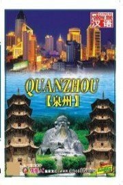 Quanzhou