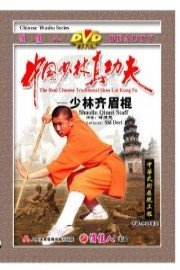 Shaolin Qimei Staff