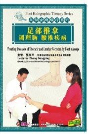 Treating Diseases of Thoracic and Lumbar Vertebra by Foot massage