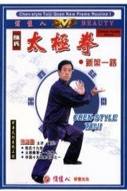 The New Form Routine I of The Chen Style Taijiquan