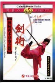 International Wushu Competition Routine-Sword