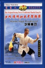 Shaolin Single Broadsword