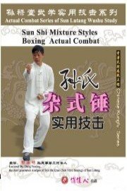 Combat Sun-style Varied Boxing Actual Combat