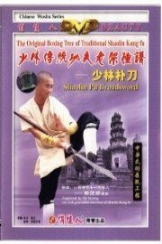 Shaolin Pu Broadsword