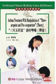 Traditional Chinese Medicine Cures All Diseases-Asthma Treatment With Manipulation of Three-acupoint