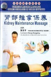 Chinese Medicine Massage Cures Diseases In Good Effects-Kidney Maintenance Massage