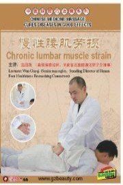 Chinese Medicine Massage Cures Diseases In Good Effects--Chronic Lumbar Muscle Strain